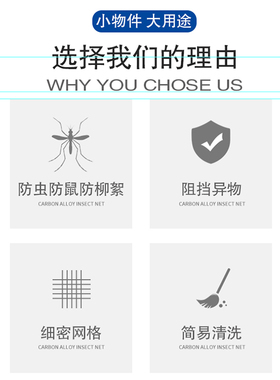 适用于捷达VA3/VS5/VS7防虫网水箱防护网不锈钢防尘罩冷凝器前中2