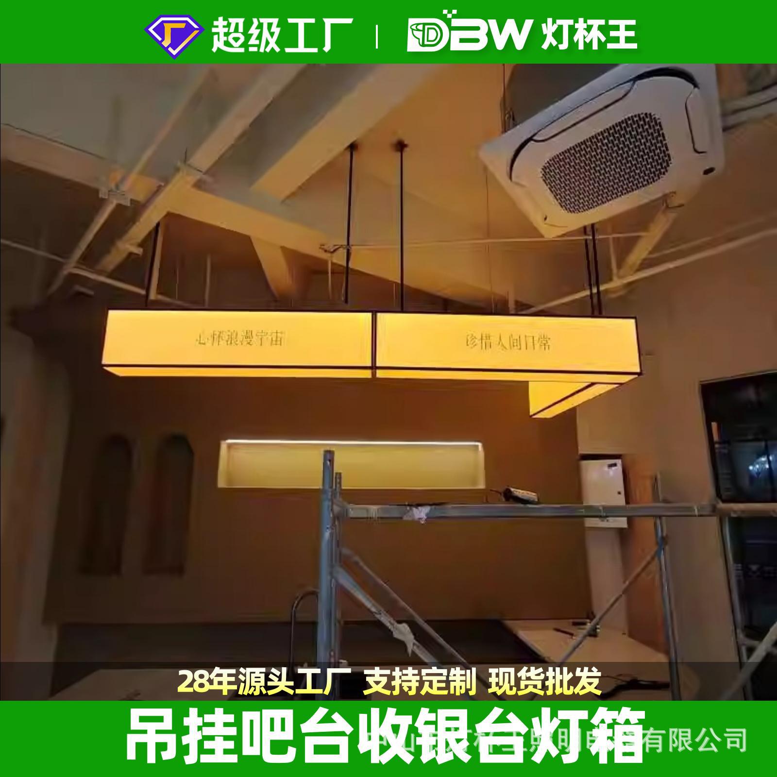 亚克力铁艺吊挂吧台收银台灯箱咖啡奶茶店发光招牌个性广告牌定制图片