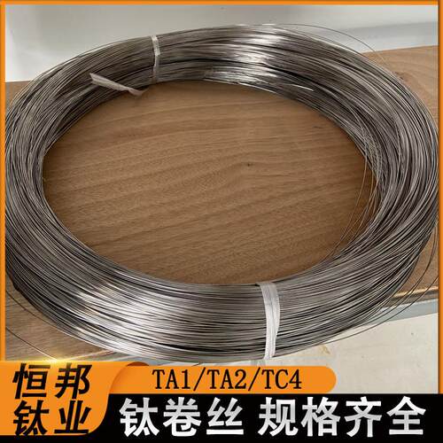 ta1TA2纯钛丝高纯钛线 钛合金丝钛丝盘焊丝氩弧焊钛挂具丝