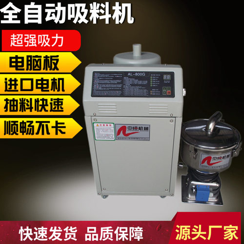大功率分体式抽料机800颗粒自动吸料机小型感应式强力真空上料机