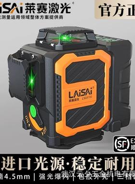 莱赛激光水平仪12线LSG6700高精度强光细线绿光贴顶贴墙仪水准仪