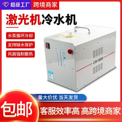 跨境货源工业冷水机制冷机CW5200CW3000水循环冷却激光光纤冷水机