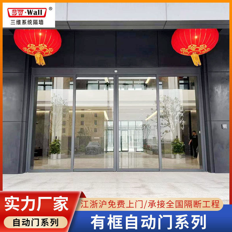 定制玻璃自动感应门写字楼有框电动移门办公室工厂办公楼自动门,全屋定制,阳台门,淘宝优惠券,粉丝福利购,淘宝优惠卷