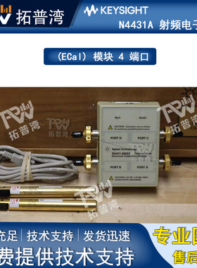 Agilent 安捷伦 N4431A 4 端口射频电子校准 (ECal) 模块