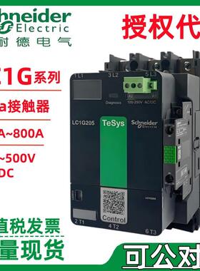 施耐.德接触器LC1G150BEEA/EHEA/EHEN/KUEN/LSEA/LSEN交直流150A