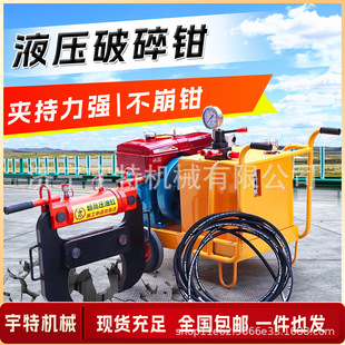 混凝土液压破碎钳桥梁爆破钢筋水泥墙体拆除机静音拆除电动破碎机