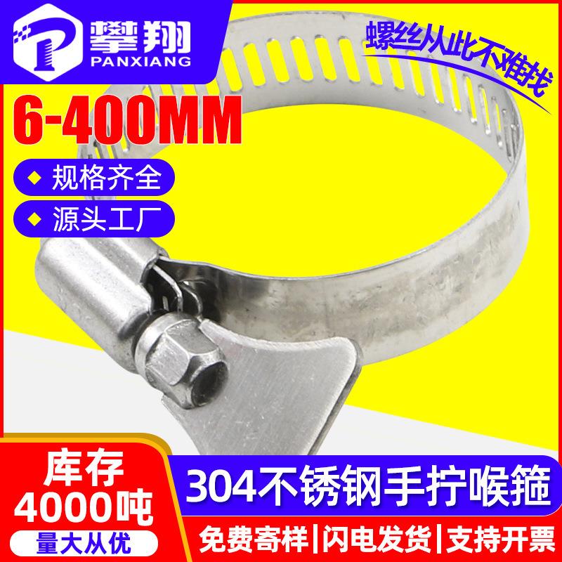 04手拧不锈钢喉箍不锈钢卡箍一字卡子卡箍固定煤气管卡扣6-400MM