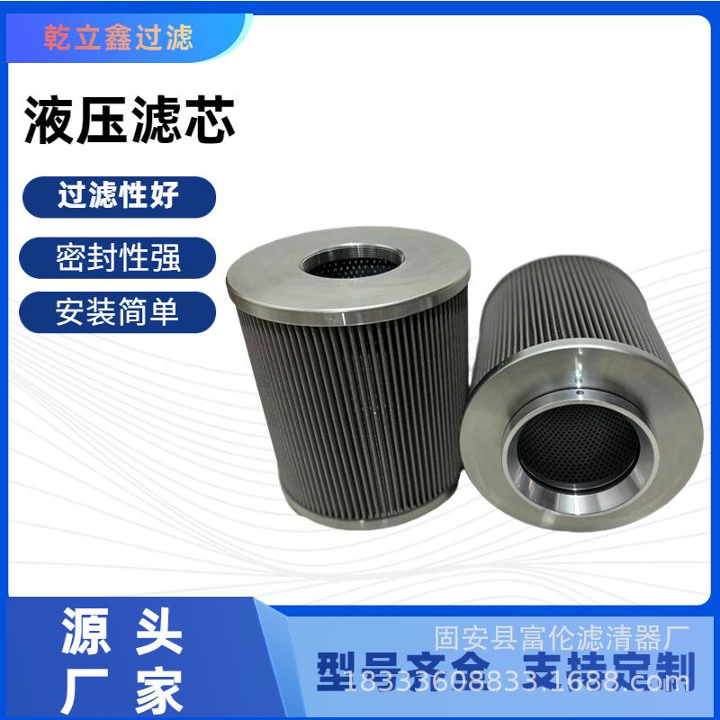 液压油滤芯RF-600 RF-850 RF-950直回式回油过滤器滤芯滤清器厂家