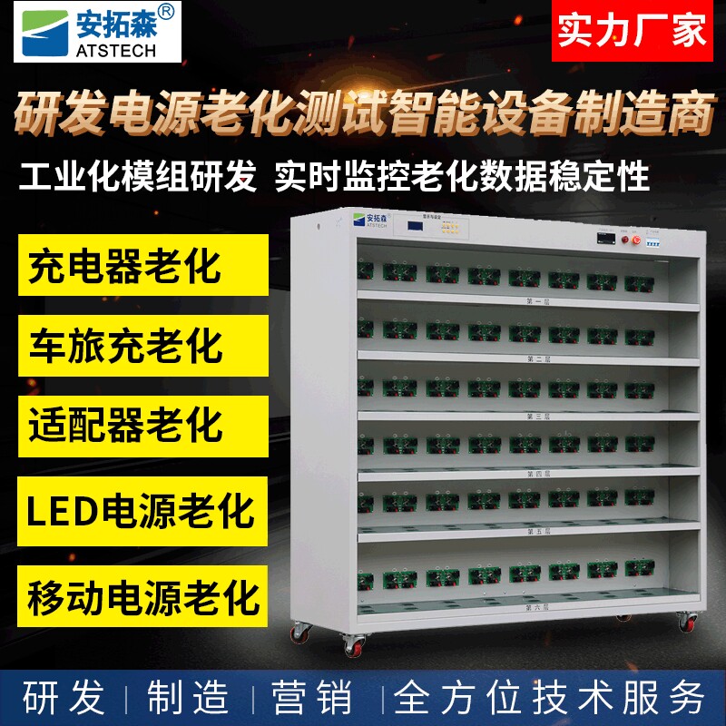 工厂 充电器类产品老化架充放电带快充移动电源负载测试老化架