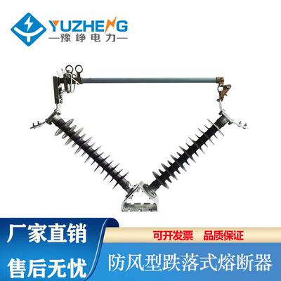PRW5-40.5KV户外高压跌落式熔断器V型H防风令克HRW5-35/100A-200A