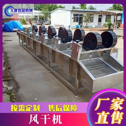 不锈钢翻转食品风干机设备 正反面风干机设备 魔芋肚风干机