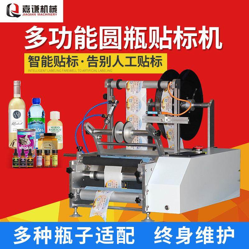嘉谦半自动圆瓶贴标机 小型卧式不干胶贴标签机 洗衣液瓶子贴标机
