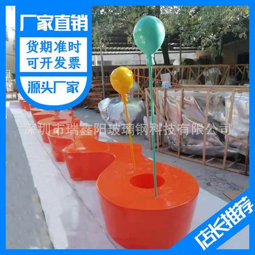 户外创意个性气球玻璃钢休息等候座椅 商场公园自由组合美陈家具
