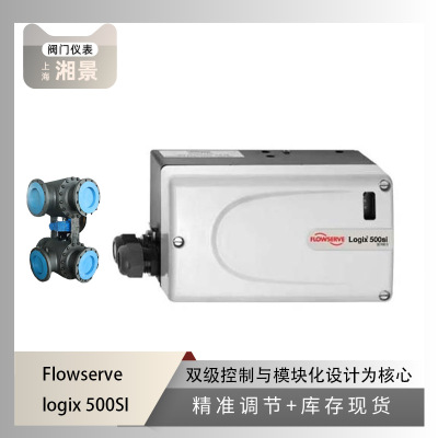 Flowserve福斯 Logix 500SI 阀门定位器搭配上海电建双联三通球阀