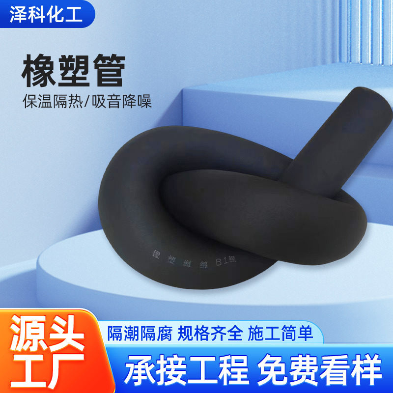 橡塑保温管黑色铜管防火材料b1空调室外太阳能隔热隔音橡塑保温管,基础建材,管道隔热保温套,淘宝优惠券,粉丝福利购,淘宝优惠卷