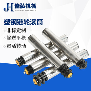 行家选动力输送塑料辊筒单双排链轮滚轴流水线塑钢双排链轮滚筒