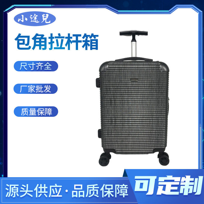 可印 logo 大容量定制拉杆箱 2025 新款 静音万向轮全包角行李箱,箱包皮具/热销女包/男包,旅行箱,淘宝优惠券,粉丝福利购,淘宝优惠卷