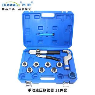 新塑盒 28mm 铜管铝管液压胀管器 650涨口器 东晓CT 配CT 300