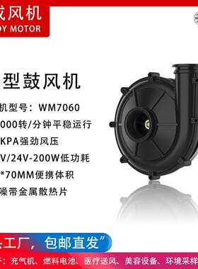 行家选无刷充气蜗牛壳离心风机尼龙叶轮旋涡离心风机小体积鼓风机