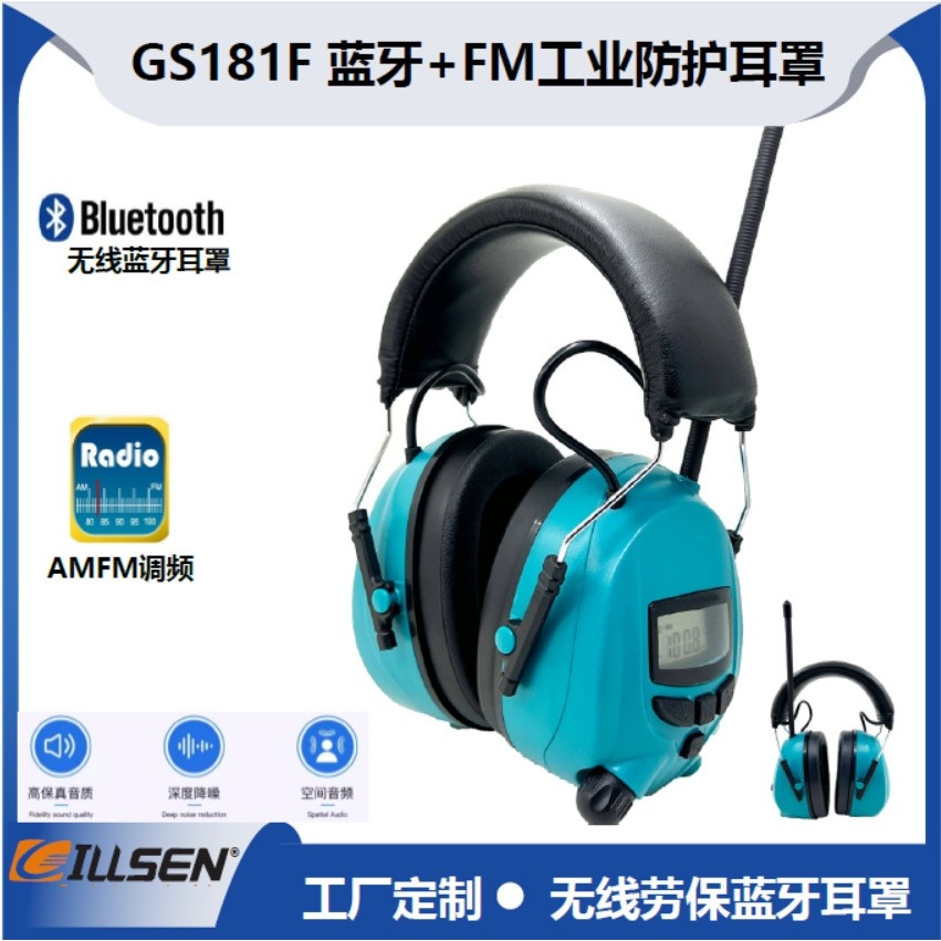 蓝牙耳罩收音机隔音耳罩工业降噪音耳罩降噪耳机伐木割草护耳器,影音电器,降噪头戴耳机,淘宝优惠券,粉丝福利购,淘宝优惠卷