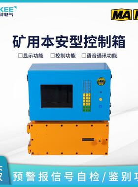 KTC158 矿用工作面通信控制系统 能实现运输现场的无人值守