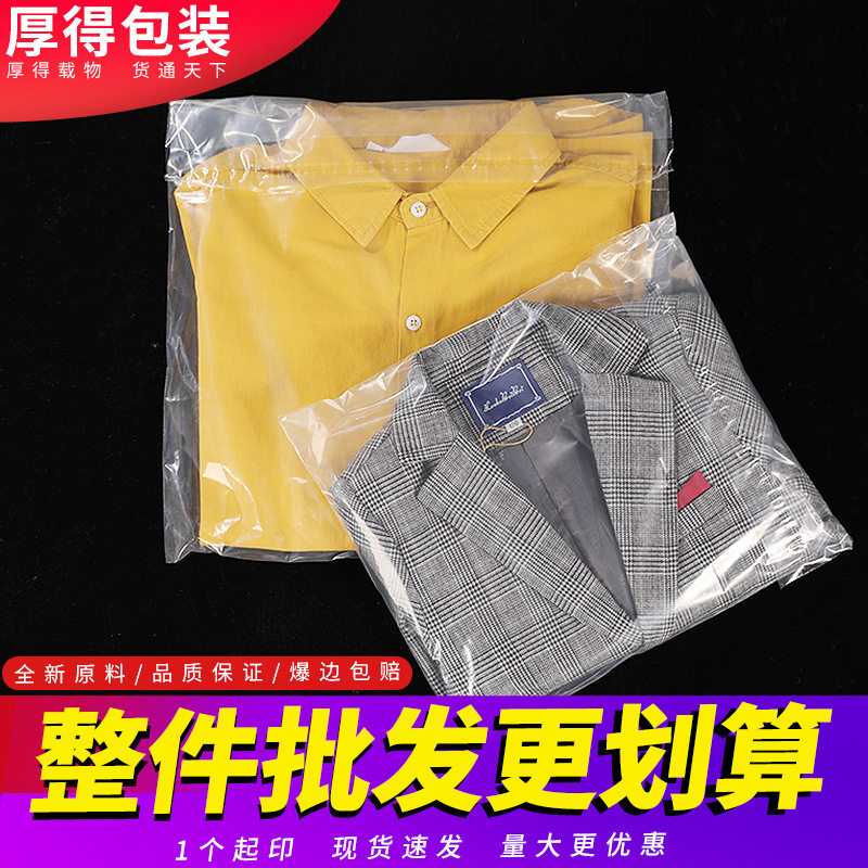 PE加厚透明自粘黏袋可印刷logo薄膜袋快递物流内衬服饰包装塑料袋,包装,塑料自封袋,淘宝优惠券,粉丝福利购,淘宝优惠卷