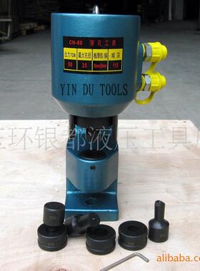 CH-80 双作用液压冲孔机 50T 槽钢冲孔机 打孔机 液压打孔工具
