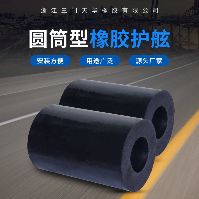 新款圆筒形橡胶码头护舷多规格港口航运防撞条圆筒拖轮护舷直供,基础建材,PE管,淘宝优惠券,粉丝福利购,淘宝优惠卷