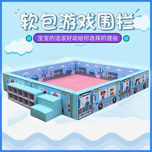 软包波波海洋球池围栏室内早教儿童防撞游乐场幼儿园软体沙池围挡