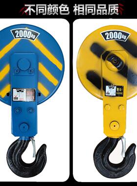 江阴电动葫芦吊钩1T2T3T5T10T16T凯澄5T起重机