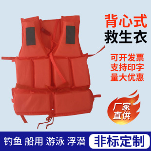 DTS-95-1牛津背心式救生衣 防汛漂流潜浮钓鱼 带口袋带卡扣