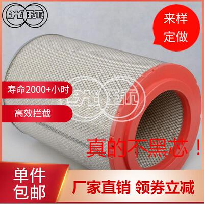 厂家供应替代2205433806空滤螺杆压缩机空压机配件现货滤芯