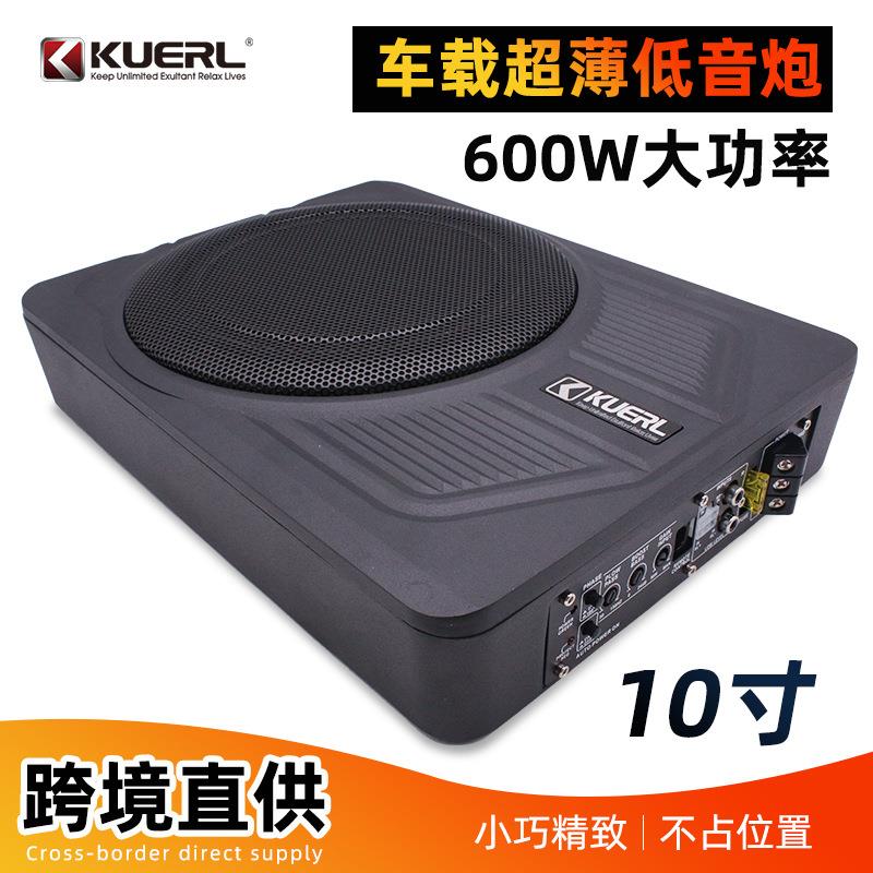 厂家车载音响改装小钢炮12V大功率有源10寸超薄汽车低音炮