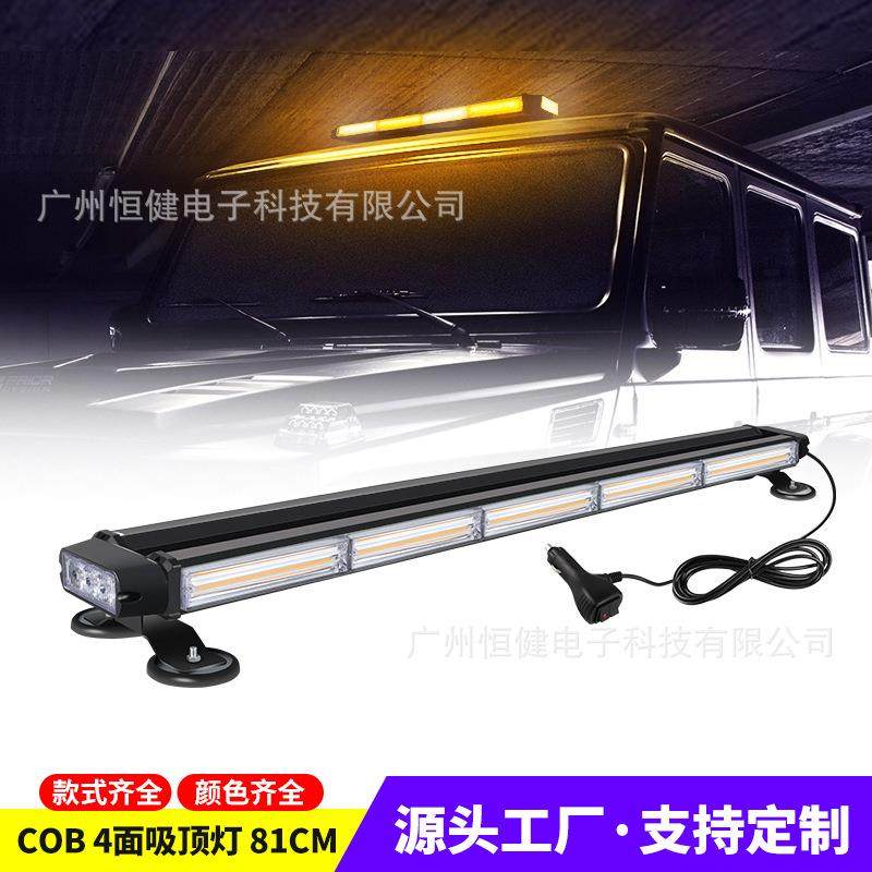 车顶灯5节LED汽车爆闪灯吸顶灯棍子灯长排频闪灯工程车杠灯12-24V