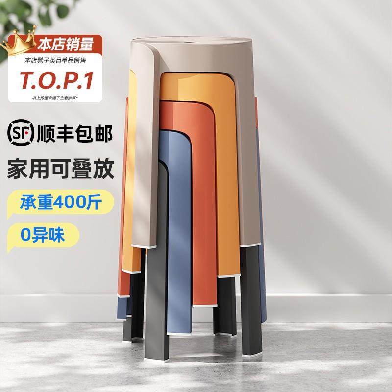 塑料凳子可叠放加厚家用备用凳子摞叠久坐舒服椅子高圆凳板凳商用,鲜花速递/花卉仿真/绿植园艺,割草机/草坪机,淘宝优惠券,粉丝福利购,淘宝优惠卷