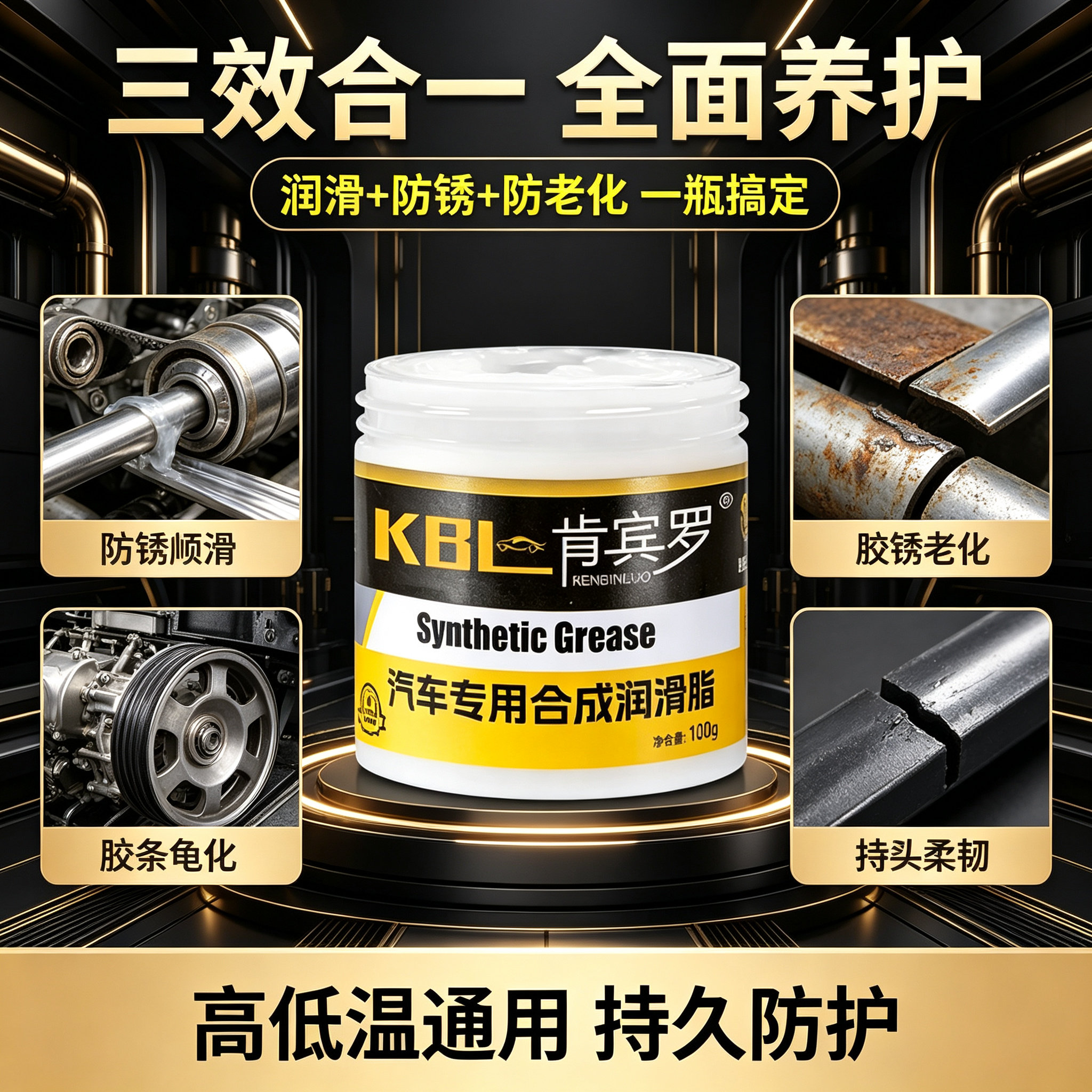 汽车车门润滑脂铰链与滑道保养天窗轨道润滑防卡顿除异响养护剂JM