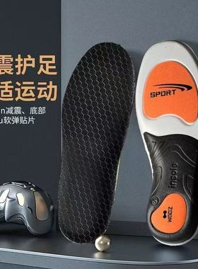 足弓支撑鞋垫运动气垫减震久站不累男女透气石墨烯防臭直腿防滑FC
