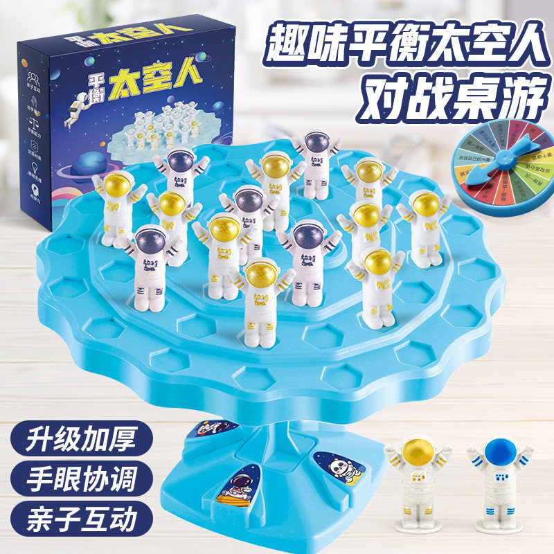 儿童平衡太空人叠叠乐益智早教玩具平衡空间站桌面对战游戏JM2
