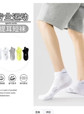 【下单立减50】夏季吸汗防臭透气薄款纯棉短袜低帮网眼运动袜JM3