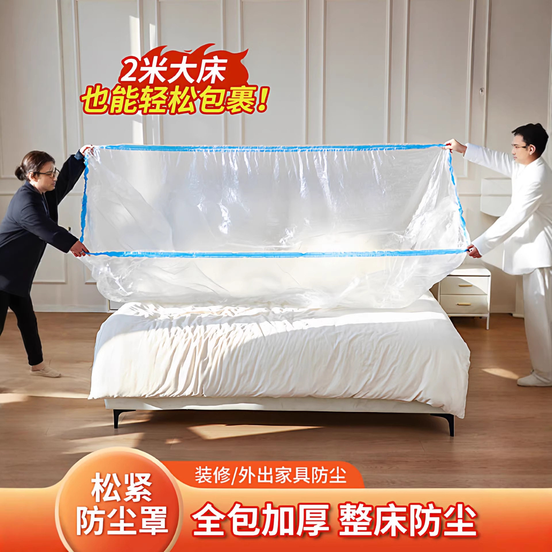 【加大加厚款】松紧束口床铺床罩全盖全包沙发家具宿舍遮灰尘JM