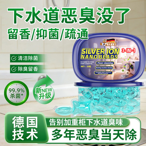 【异味克星】防返臭神器防臭疏通厨房下水管厕所反味地漏除臭JM