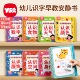 下单立减50 识字早教安静书幼儿启蒙游戏学前认字魔术贴JM5