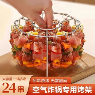 空气炸锅专用不锈钢烤肉架烤针烧烤架家用立式 烤串签子吊炉JM