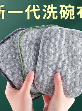 钢丝洗碗布厨房专用银丝棉纱洗碗巾双层加厚不易沾油抹布刷碗JM2