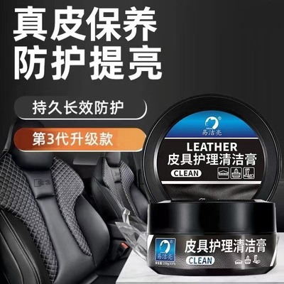 汽车内饰保养蜡真皮革座椅皮具护理膏表板塑料翻新上光专用JM4