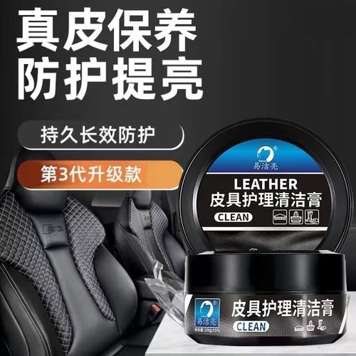 汽车内饰保养蜡真皮革座椅皮具护理膏表板塑料翻新上光专用JM4