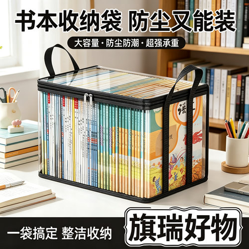 书本收纳袋神器学生书架整理教室家用防尘防潮书本书袋收纳JM
