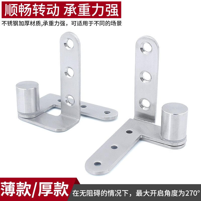 不锈钢上下天地合页暗门旋转门270度旋转轴宠物屋木栅门固定铰链