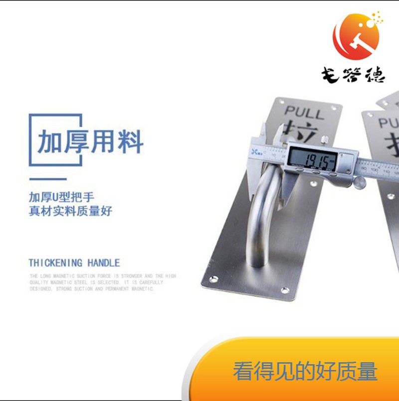 不锈钢推拉手板指示牌商店门防火门拉手木门拉手推板只