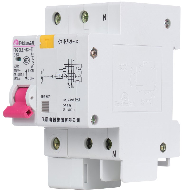飞雕空气电闸开关带漏电触电保护器家用断路器空开2p漏保3安